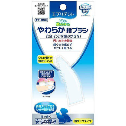 [6-PACK] EARTH Japan Pet Finger Toothbrush for Cats and Dogs Pet Care > Dog Supplies Earth Japan