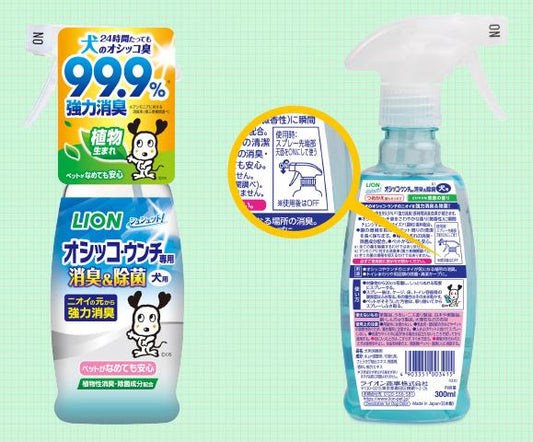 [6-PACK] Lion Japan Deodorizing & Disinfecting for Pets 300ml(For Dogs/For Cats) Dogs Pet Care > Cleaning & Maintenance Woofy and Whiskers